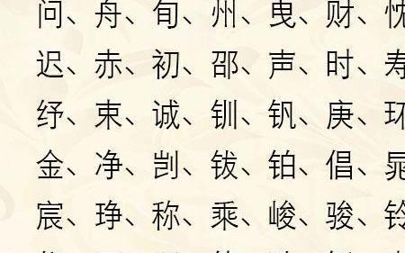 星可以分解成什么字