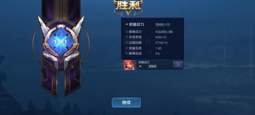 巅峰赛输了为什么没掉战力