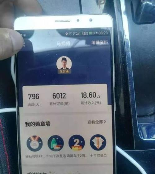滴滴司机怎么加入