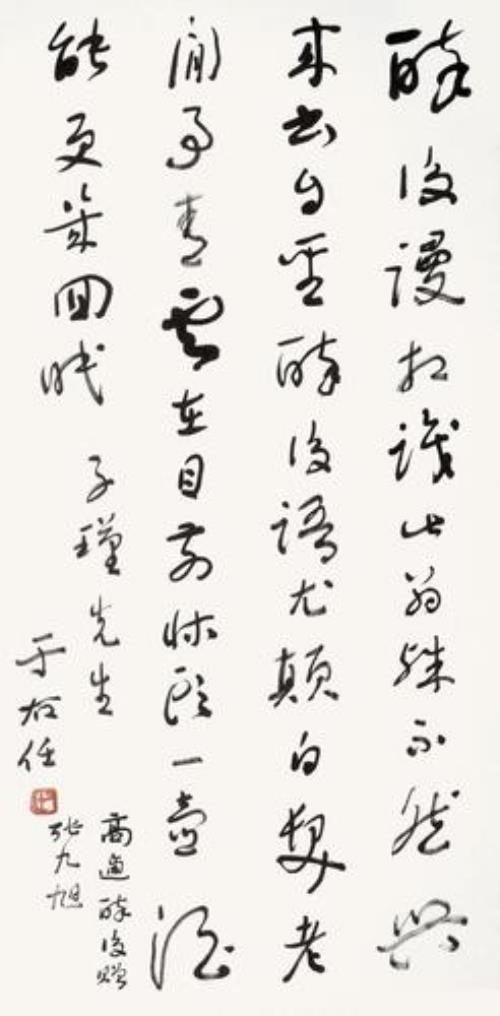 醉后赠张九旭注音版
