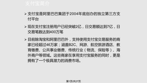 支付宝第三方客服是哪个公司的