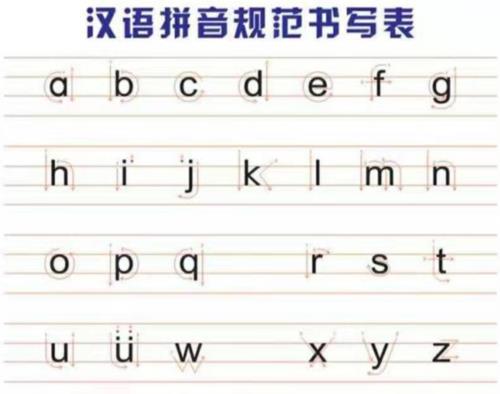 声母笔顺的正确写法