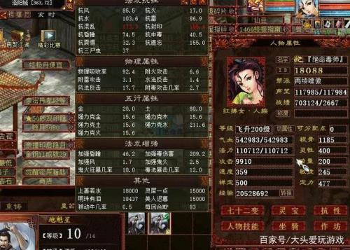 大话西游2满法需要多少师门贡献