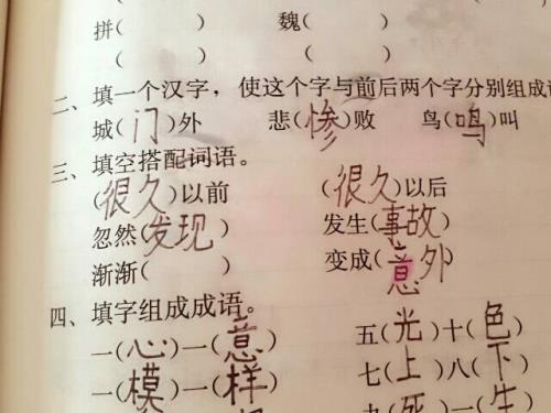 渐行渐离还能用什么词表示