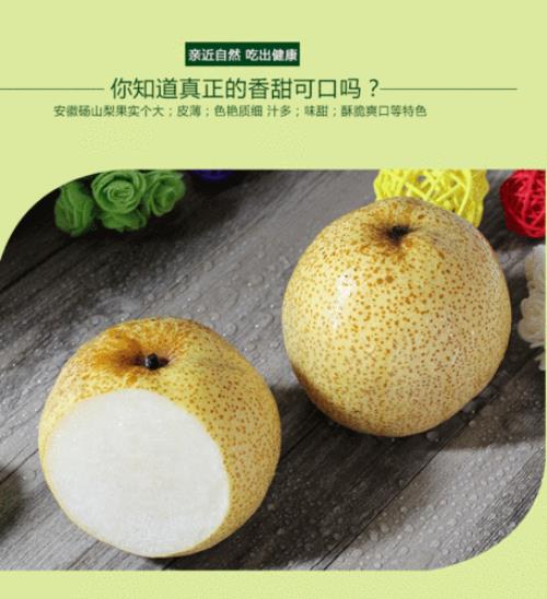 砀山酥梨摆筐技巧