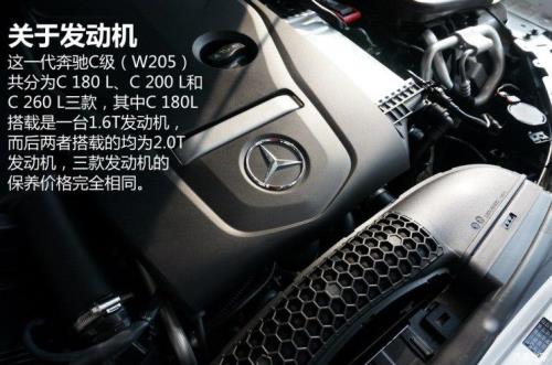 奔驰c260b保养费用