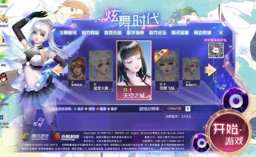 win11为啥运行不了炫舞时代