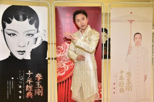 李玉刚现在在什么单位上班