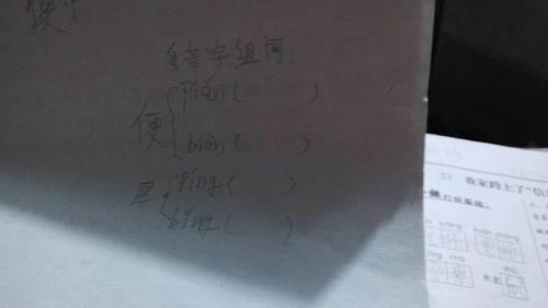 丧的多音字组词