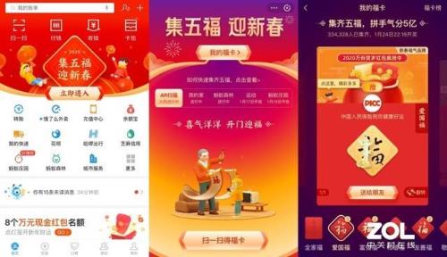 花呗集齐五福的几率多大