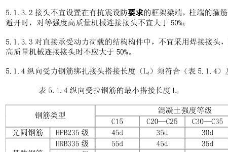 25的钢筋双面焊搭接长度