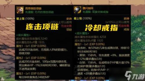 地下城连击金币戒指叫什么