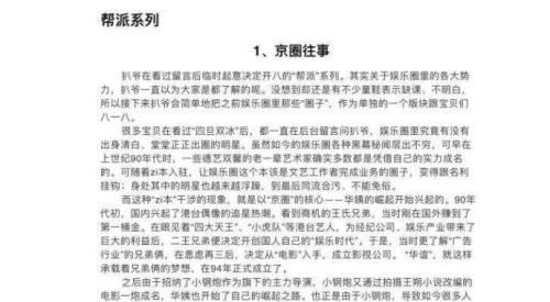 421事件是什么回事