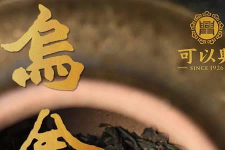 醉红颜普洱茶能存放吗