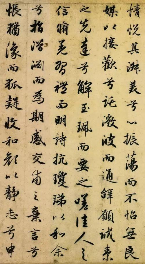 洛神赋精华部分