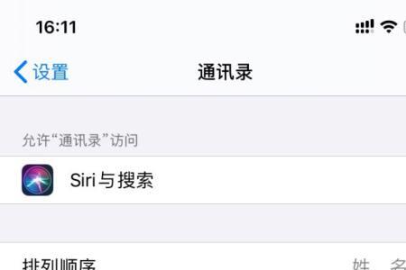 iphone联系人莫名不见
