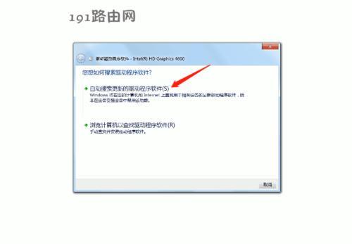 更新了驱动电脑图标变大了