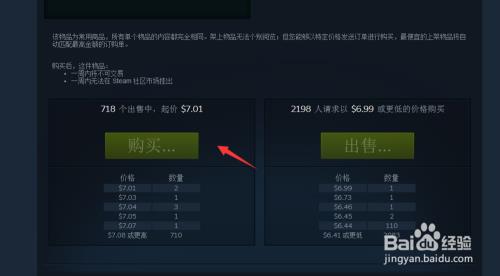 绝地求生测试服可以买东西吗