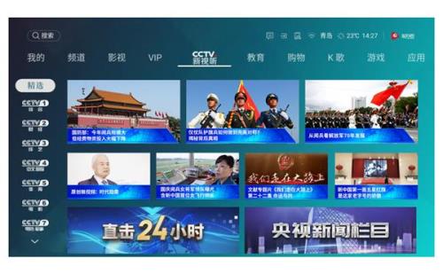 funui智能电视怎么看CCTV