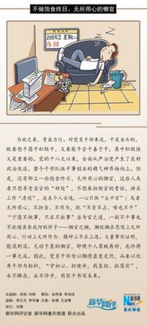 不饱食以终日不弃功于寸阴意思