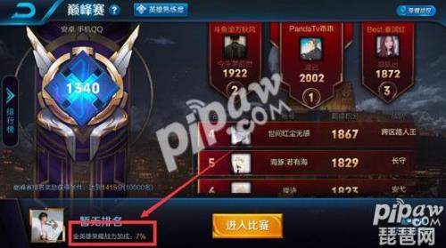 王者荣耀以前战力为什么消失了
