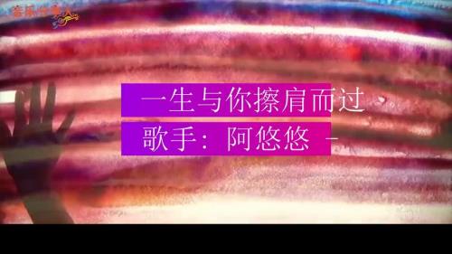可惜却有缘无份歌曲原唱