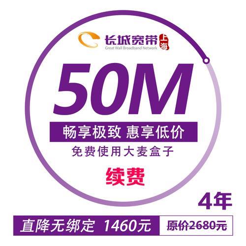 上海70岁以上宽带政策