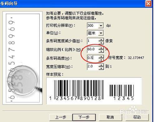 天猫发布商品的条形码怎么弄