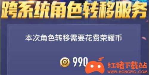 王者转区要多久时间能上线