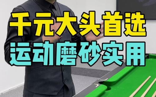 大头杆配重怎么调
