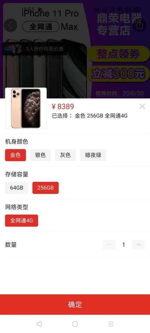 拼多多买苹果14pro什么时候到货