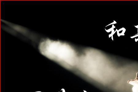 亲而不近远而不疏的意思