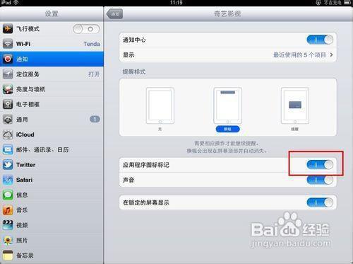 ipad如何清除复制的内容