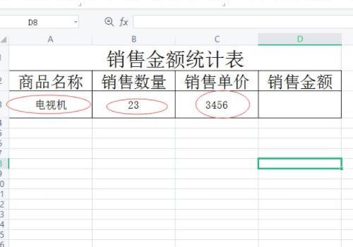 进货额的计算公式