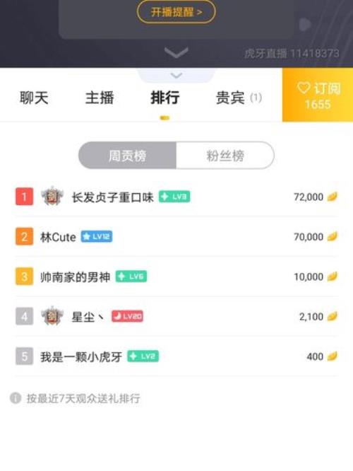 虎牙退公会好退吗