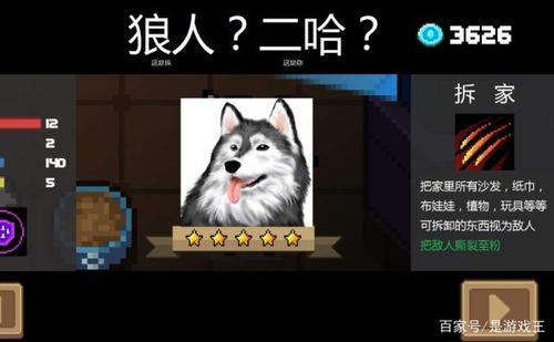 元气骑士适合狼人的植物