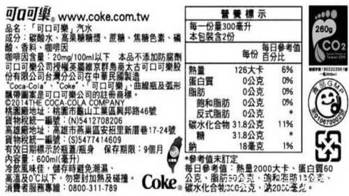 可口可乐的配料表