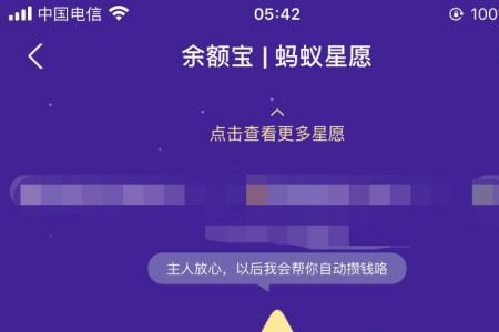 支付宝心愿单怎么解除