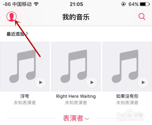 苹果音乐家庭账户怎么添加成员