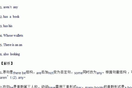 thesearecats改为单数句