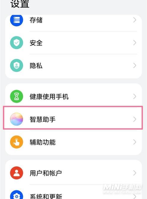 华为p50怎么强制恢复出厂设置