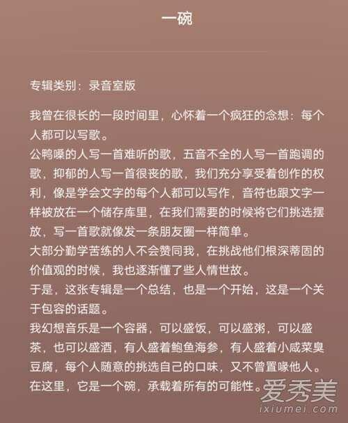 歌曲或许歌词表达什么意思