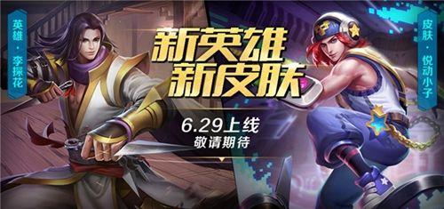 穿越手游s7赛季什么时候上线
