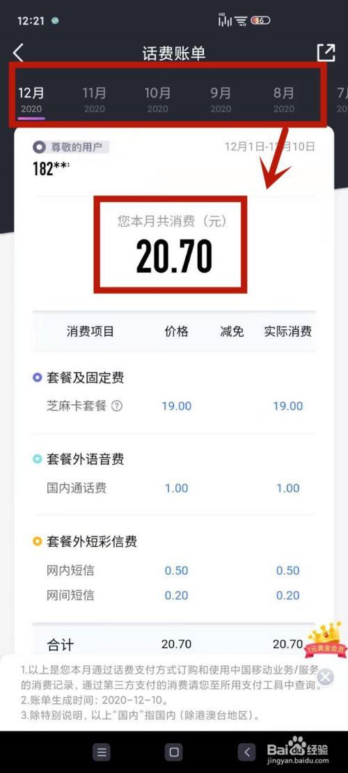 自己的话费能转给别人吗