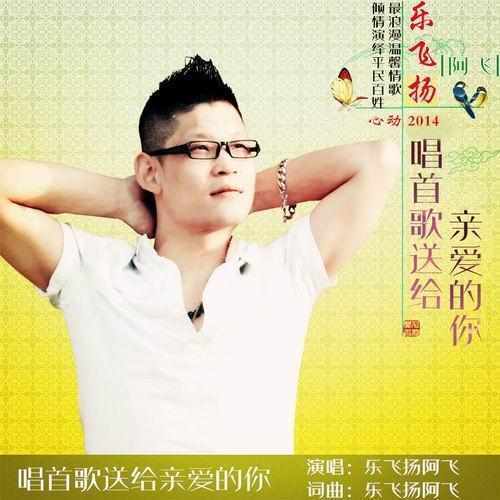 唱一首歌送给你原唱