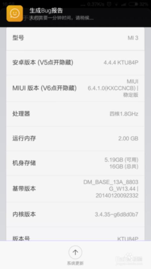 正在生成BUG报告是什么意思