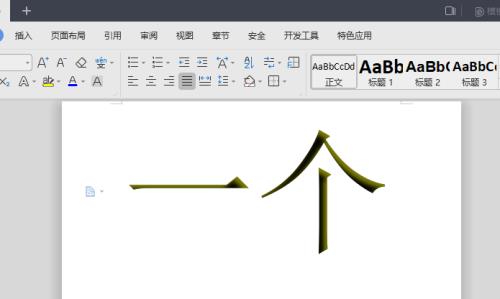 wps中光标一直在中间