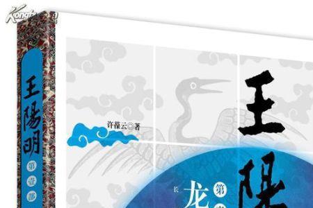 龙场悟道的精髓
