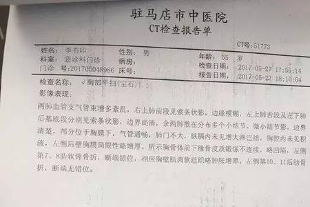 医院拍ct需要什么证件