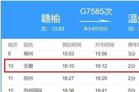 g315高铁途经哪些站